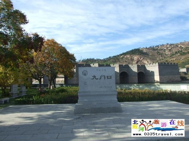 東戴河九門口長(zhǎng)城景區(qū)