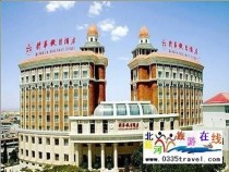 北戴河新華假日酒店(四星海景)豪華海景房350元(含雙早)起團(tuán),北戴河新華假日酒店客房餐飲團(tuán)購(gòu)專(zhuān)線0335-3522588 3522599: