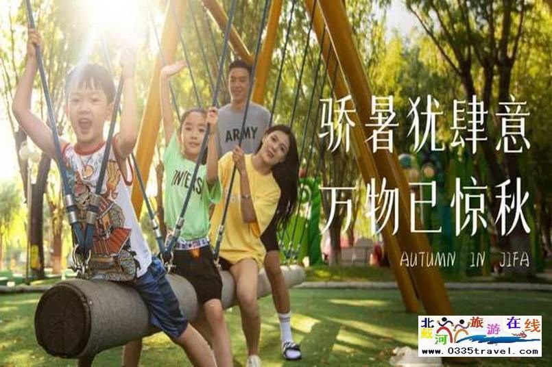 北戴河集發(fā)夢(mèng)想王國(guó)電話(huà)18633570222  15703350808