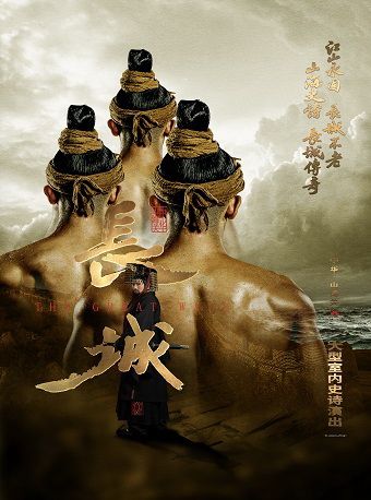 秦皇島文化演出·山海關(guān)大型室內(nèi)史詩演出《長城》第一秀演出時(shí)間、演出地點(diǎn)、門票購買和門票優(yōu)惠價(jià)格